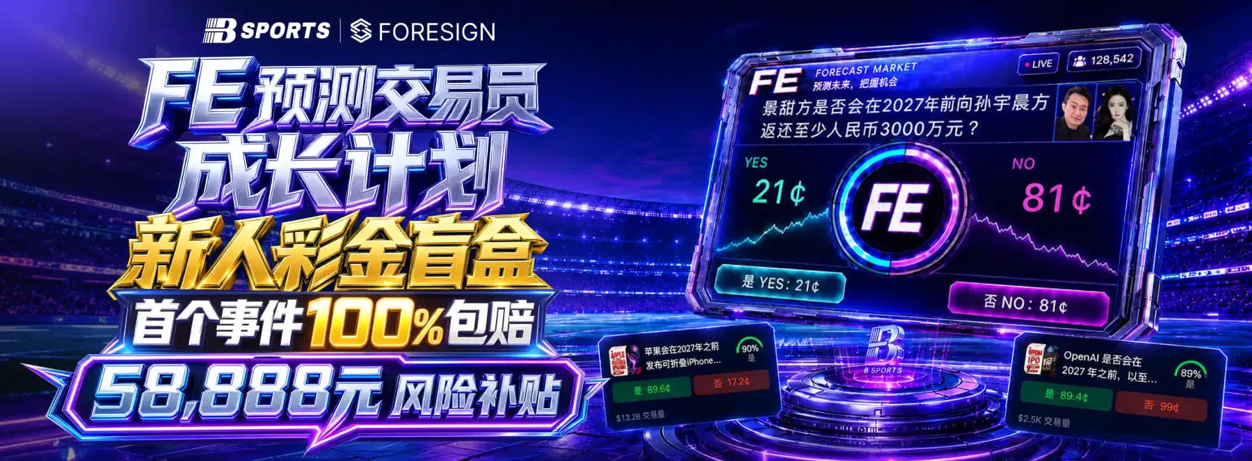 首页第1张体育娱乐主题视觉图